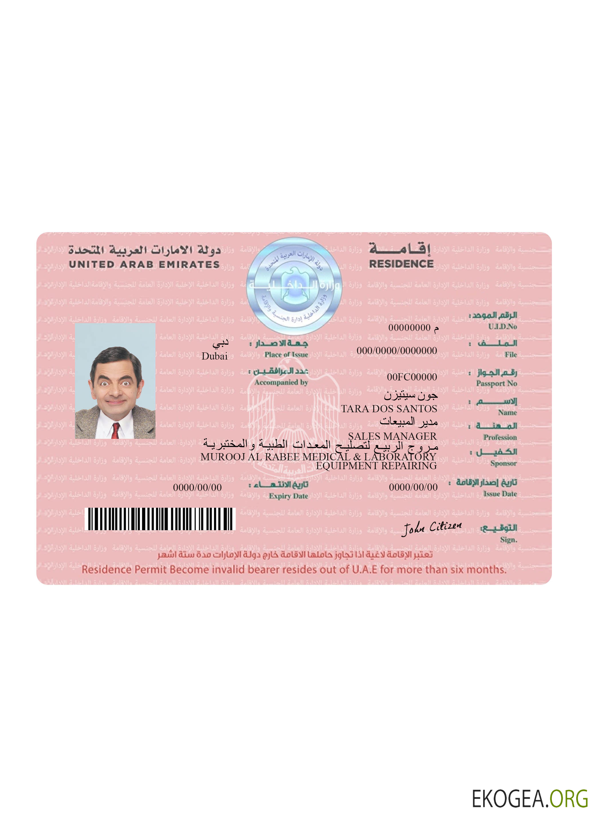 Nouveau permis de séjour aux Émirats arabes unis